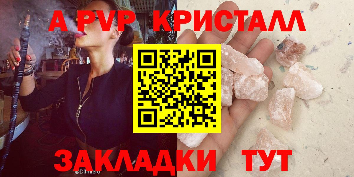 Alfa_PVP VHQ Лениногорск