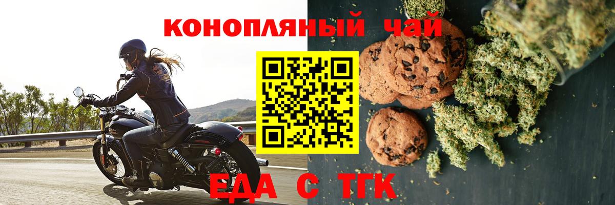 Cannafood марихуана  Вход с VPN  Лениногорск 