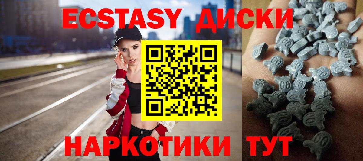 ЭКСТАЗИ XTC  Экстази бентли  Лениногорск  Вход с VPN 