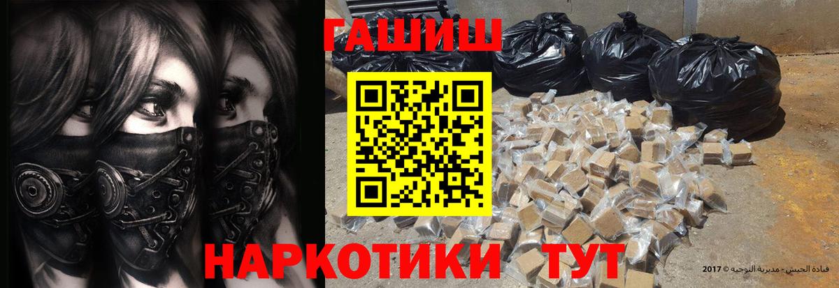 Гашиш  магазин    Лениногорск  Вход с VPN  ГАШ Изолятор  Гашиш Premium 