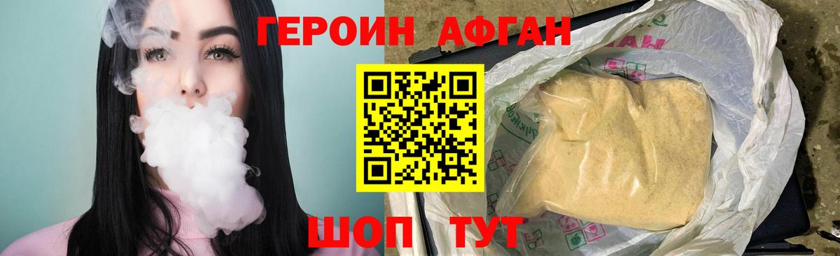 Лениногорск  ГЕРОИН гречка  Вход с VPN 