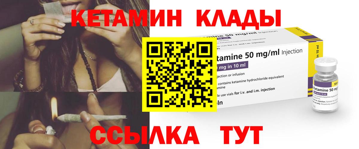 КЕТАМИН ketamine Лениногорск