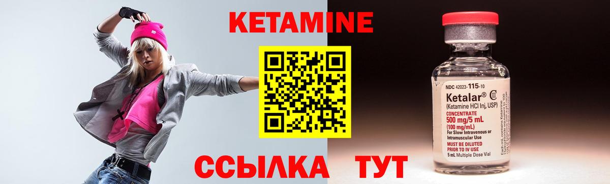 КЕТАМИН VHQ  kraken как зайти  Лениногорск  Вход с VPN 