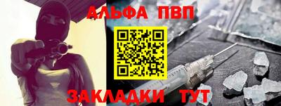альфа пвп Ирбит