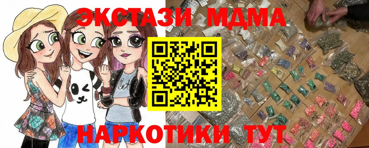 МДМА кристаллы  МДМА crystal  МДМА  Вход с VPN  Лениногорск 