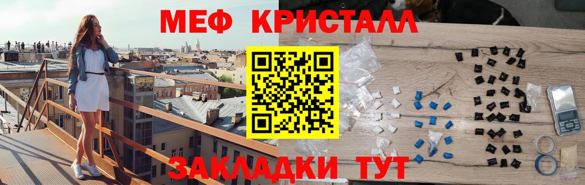 МЯУ-МЯУ  Мефедрон мука  Лениногорск  Вход с VPN  Меф мяу мяу 