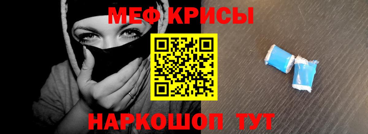 Меф мука Лениногорск