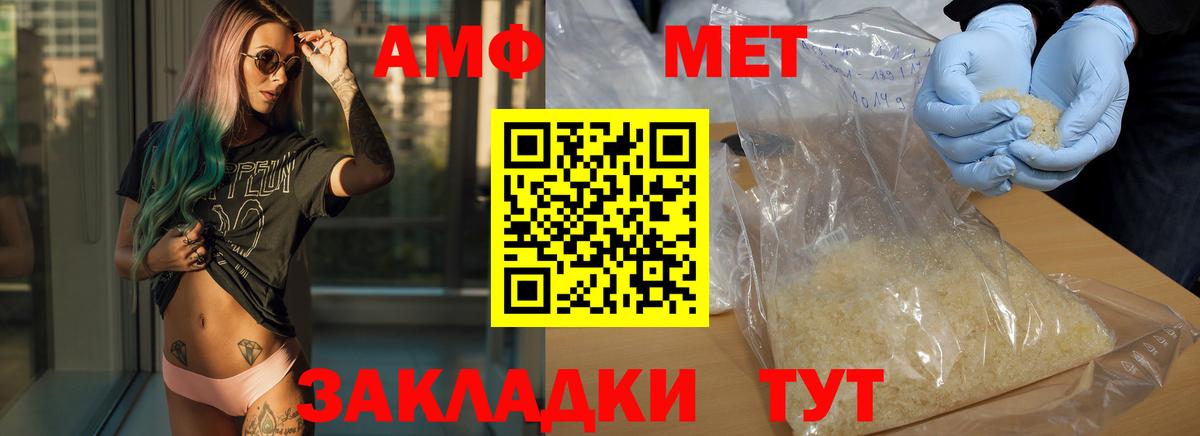 Метамфетамин витя Лениногорск