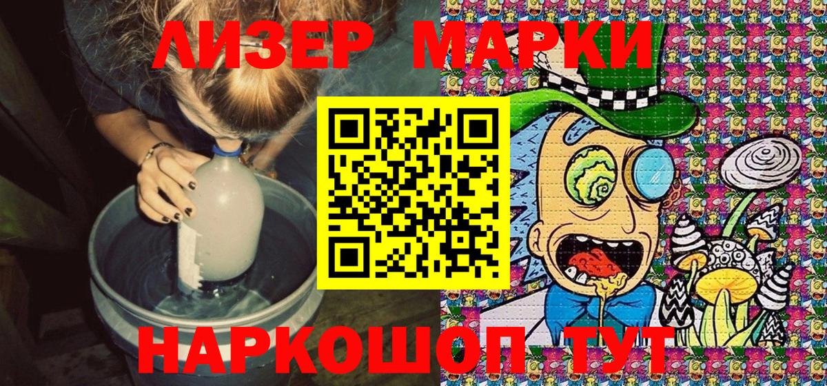 Марки NBOMe 1,8мг Лениногорск