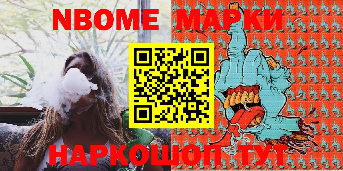 как найти наркотики  Марки NBOMe 1,5мг  Вход с VPN  Лениногорск 