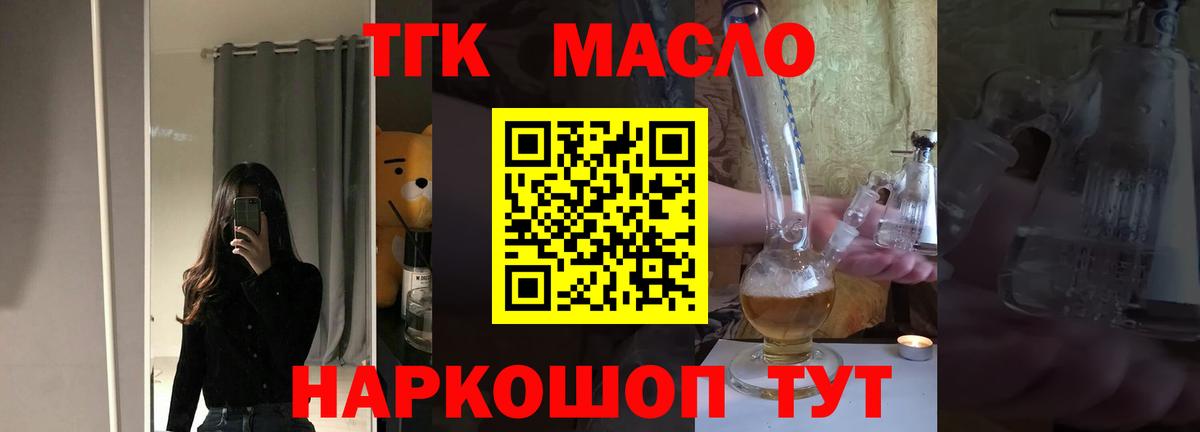 ТГК Wax Лениногорск