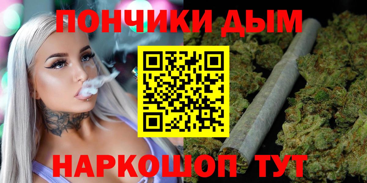 Бошки Шишки OG Kush  Конопля AK-47  Вход с VPN  Лениногорск  Бошки Шишки план 